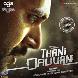 Thani Oruvan (2015) (Hiphop Tamizha) (Sony Music Entertainment India Pvt. Ltd) [24 BIT - 48 KHZ] [Digital-DL-FLAC]