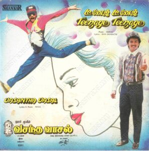 Vasantha Vasal (1996) (Masa) [SHANKAR - CDSV 1009] [ACD-RIP-WAV]