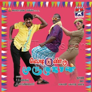 Vedigundu Murugesan (2009) (Dhina) (Star Music) [Digital-DL-FLAC]