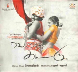 Veluthu Kattu (2010) (Bharani) [Coo Coo Music - CMCD 013] [ACD-RIP-WAV]