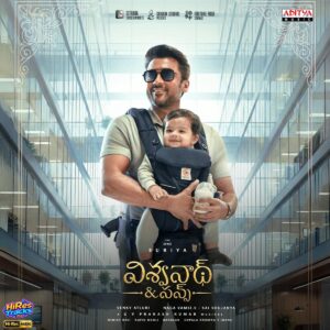 Vishwanath & Sons (Telugu) (2026) (G.V.Prakash Kumar) (Aditya Music (India) Pvt Ltd) [24 BIT - 48 KHZ] [Digital-DL-FLAC]