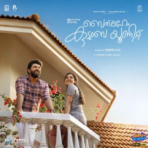 Bethlehem Kudumba Unit (2026) (Vishnu Vijay) (Bhavana Studios) [24 BIT - 48 KHZ] [Digital-DL-FLAC]