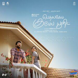 Bethlehem Kudumba Unit - Tamil (2026) (Vishnu Vijay) (Bhavana Studios) [24 BIT - 48 KHZ] [Digital-DL-FLAC]
