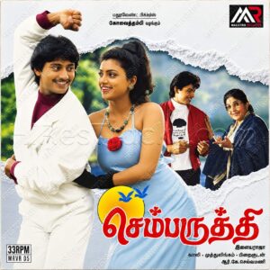 Chembaruthi (Ilaiyaraaja) [Maestro Records - MRVR 05] [24 BIT - 96 KHZ] [LP-RIP-WAV]