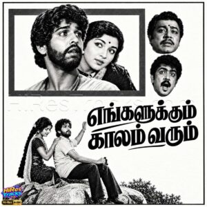 Engalukkum Kalam Varum (1967) (T. K. Ramamoorthy) (Deep Waves Recordings) [24 BIT - 96 KHZ] [Digital-DL-FLAC]