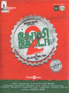 Goli Soda 2 (2018) (Achu) [Think Music - TMCD 212] [ACD-RIP-WAV]