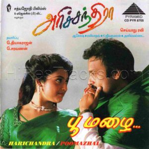 Harichandra (1998) (Akosh) (Pyramid - CD PYR 8705) [ACD-RIP-WAV]