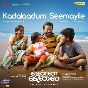 Kadalaadum Seemayile (From Enna Vilai) (2026) (Sam C. S.) (GV Prakash) [24 BIT - 48 KHZ] [Digital-DL-FLAC]