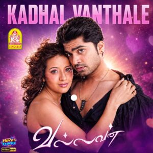 Kadhal Vandhale (From Vallavan) (2026) (Yuvan Shankar Raja) (Ayngaran) [24 BIT - 96 KHZ] [Digital-DL-FLAC]