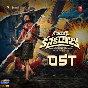 Korean Kanakaraju [OST] (2026) (Various Composers) (Super Cassettes Industries Private Limited) [24 BIT - 48 KHZ] [Digital-DL-FLAC]