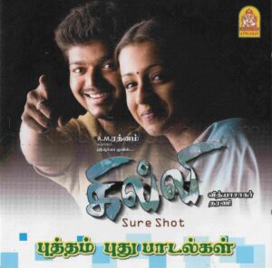Putham Puthu Padalgal (2004) (Various Artists) [Ayngaran - AYNCD 0290] [ACD-RIP-WAV]
