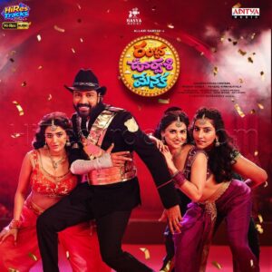 Ramba Oorvasi Menaka (2026) (Chaitan Bharadwaj) (Aditya Music) [24 BIT - 96 KHZ] [Digital-DL-FLAC]