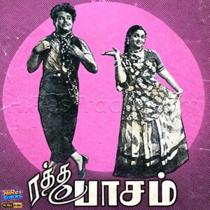 Ratha Paasam (1980) (M. K. Athmanathan) (Deep Waves Recordings) [24 BIT - 96 KHZ] [Digital-DL-FLAC]
