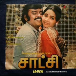Saatchi (1983) (Shankar - Ganesh) (Sony Music Entertainment India Pvt. Ltd. Echo Recording Co. Pvt. Ltd) [Digital-DL-FLAC]