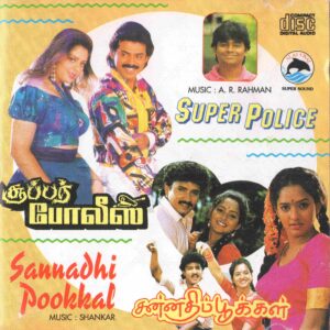 Sannadhi Pookkal (1994) (Vijay Anand) [Alai Osai - ALCD 1039] [ACD-RIP-WAV]