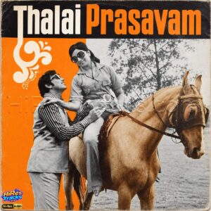 Thalai Prasavam (1973) (M. S. Viswanathan) (Deep Waves Recordings) [24 BIT - 96 KHZ] [Digital-DL-FLAC]