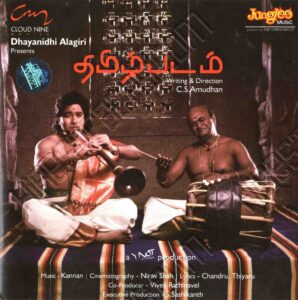 Thamizh Padam (2010) (Kannan) [Junglee - TDIFI 098E] [ACD-RIP-WAV]