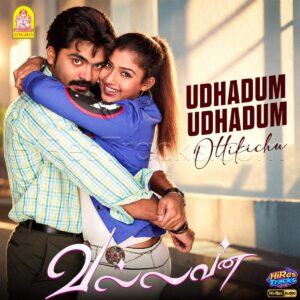 Udhadum Udhadum Ottikichu (From Vallavan) (2006) (Yuvan Shankar Raja) (Ayngaran) [24 BIT - 48 KHZ] [Digital-DL-FLAC]