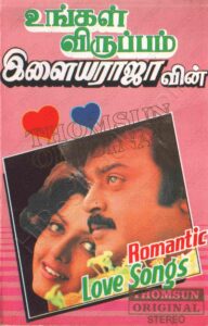 Ungal Viruppam Ilaiyarajavin Romantic Love Songs [Thomsun - TMB - 91] [Tape-RIP-WAV]