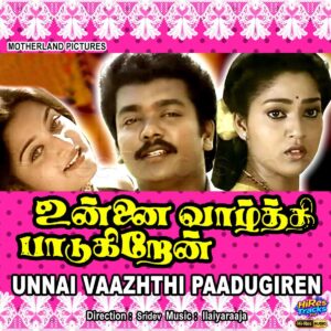 Unnai Vaazhthi Paadugiren (1991) (Ilaiyaraaja) (Music Master) [24 BIT - 48 KHZ] [Digital-DL-FLAC]