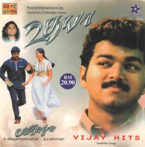 Vijay Hits (2004) (Various Artists) [Saregama - Five Star - CDF 149835] [ACD-RIP-WAV]