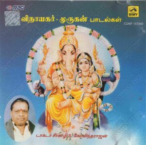 Vinayagar - Murugan Songs (1983) (Sirkazhi Govindarajan) [Saregama - CDNF 147240] [ACD-RIP-WAV]