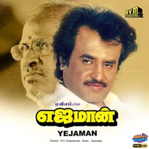 Yejaman (1992) (Ilaiyaraaja) (Music Master) [24 BIT - 48 KHZ] [Digital-DL-FLAC]