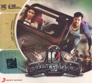 10 Endrathukulla (2015) (D. Imman) [Sony Music - 888751 70042] [ACD-RIP-WAV]
