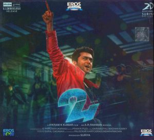24 (Tamil) (2016) (A.R. Rahman) [Eros Now - ECD0707] [ACD-RIP-WAV]