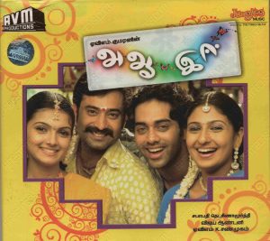 A Aa E Ee (2009) (Vijay Antony) [Junglee Music - TDIFI 070E] [ACD-RIP-WAV]