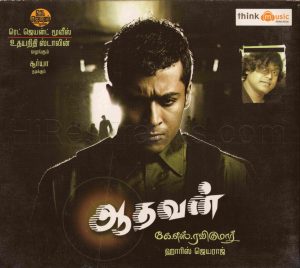 Aadhavan (2009) (Harris Jayaraj) [Think Music - TMCD 032] [ACD-RIP-WAV]