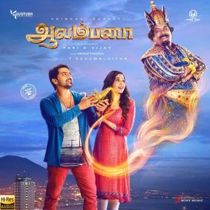 Aalambana (2022) (Hiphop Tamizha) (Sony Music) [24 BIT - 48KHZ] [Digital-DL-FLAC]