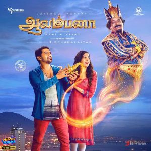 Aalambana (2022) (Hiphop Tamizha) (Sony Music Entertainment India Pvt. Ltd) [24 BIT - 48 KHZ] [Digital-DL-FLAC]