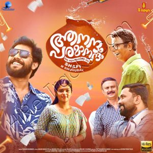 Aanandham Paramaanandham (2023) (Shaan Rahman) (Saina Audios) [24 BIT - 48 KHZ] [Digital-DL-FLAC]