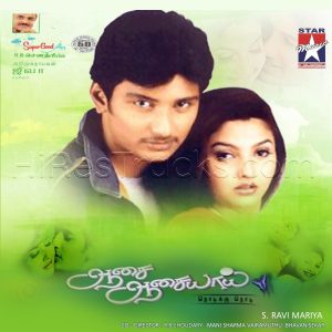 Aasai Aasaiyai (2002) (Mani Sharma) (Star Music) [Digital-DL-FLAC]