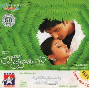 Aasai Aasaiyai (2003) (Mani Sharma) [Star Audio - SACD - 159] [ACD-RIP-WAV]