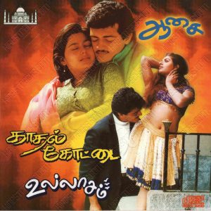Aasai (1995) (Deva) [Tajmahal - MAECD 2310] [ACD-RIP-WAV]