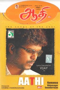 Aathi (2006) (Vidyasagar) [FiveStar Audio - FA CD 126] [ACD-RIP-WAV]