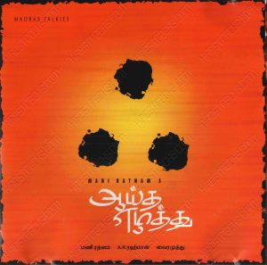 Aayitha Ezhuthu (2004) (A.R. Rahman) [Sony Music - 516379 2] [ACD-RIP-WAV]