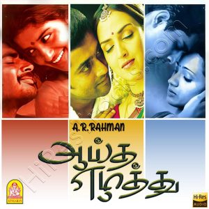 Aayutha Ezhuthu (2004) (A.R. Rahman) (Ayngaran) [24 BIT - 48 KHZ] [Digital-DL-FLAC]