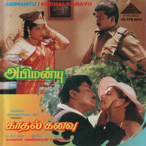 Abimanyu (1997) (Deva) [Pyramid - CD PYR 8624] [ACD-RIP-WAV]
