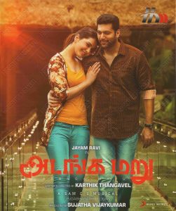 Adanga Maru (2018) (Sam C.S) [Sony Music - 190759 09932 2 - NFS] [ACD-RIP-WAV]
