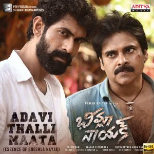 Adavi Thalli Maata (Essence Of Bheemla Nayak) (2021) (Thaman S) (Aditya Music) [24 BIT] [Digital-DL-FLAC]