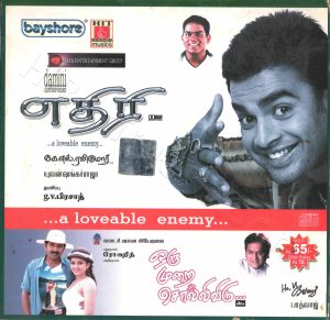 Aethirree (2004) (Yuvan Shankar Raja) (Hit Musics - Bayshore - CDFT 0348) [ACD-RIP-WAV]
