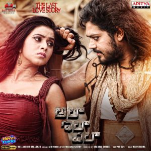 Ala Ila Ela (2023) (Mani Sharma) (Aditya Music (India) Pvt Ltd) [24 BIT - 96 KHZ] [Digital-DL-FLAC]