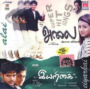 Alai (2003) (Vidyasagar) (Hit Musics - HMCD 040) [ACD-RIP-WAV]