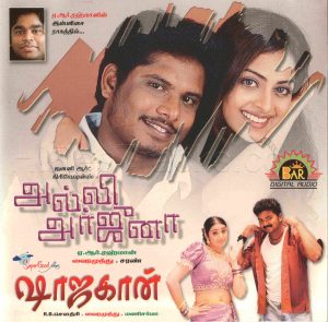 Alli Arjuna (2002) (A.R. Rahman) [Bar Digital - BDA - 10029] [ACD-RIP-WAV]