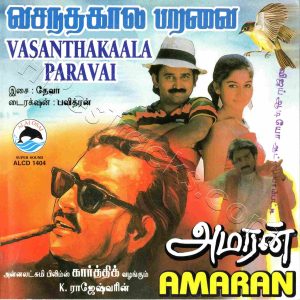 Amaran (1992) (Adithyan) (Alai Osai - ALCD 1404) [ACD-RIP-WAV]