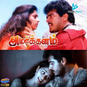 Amarkalam (1999) (Bharadwaj) (Magic Digital Studio) [24 BIT - 48 KHZ] [Digital-DL-FLAC]