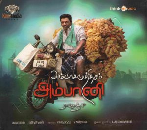 Ambasamuthiram Ambani (2010) (Karunas) [Think Music - TMCD 061] [ACD-RIP-WAV]